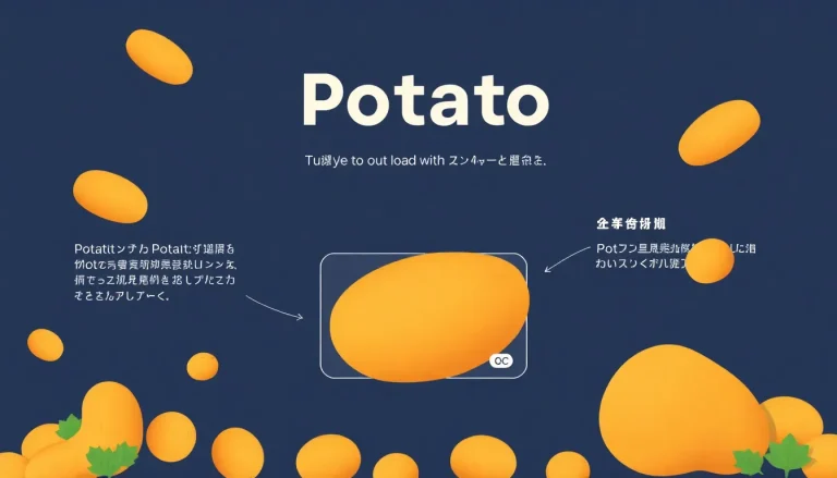 全面解析：如何进行高效的potato下载